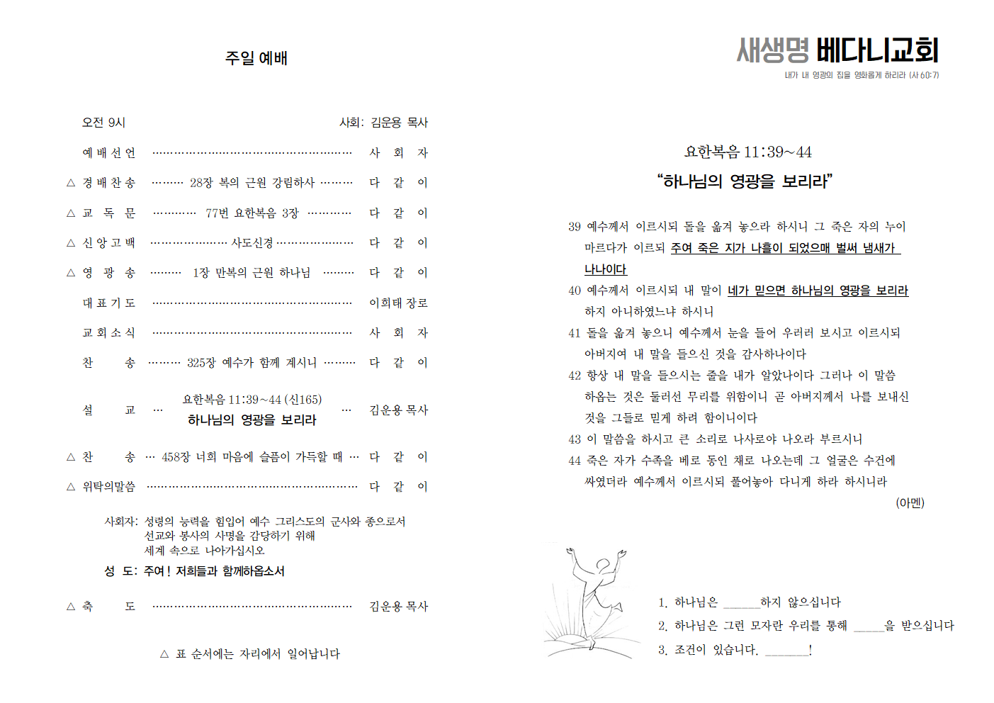 220424 주보