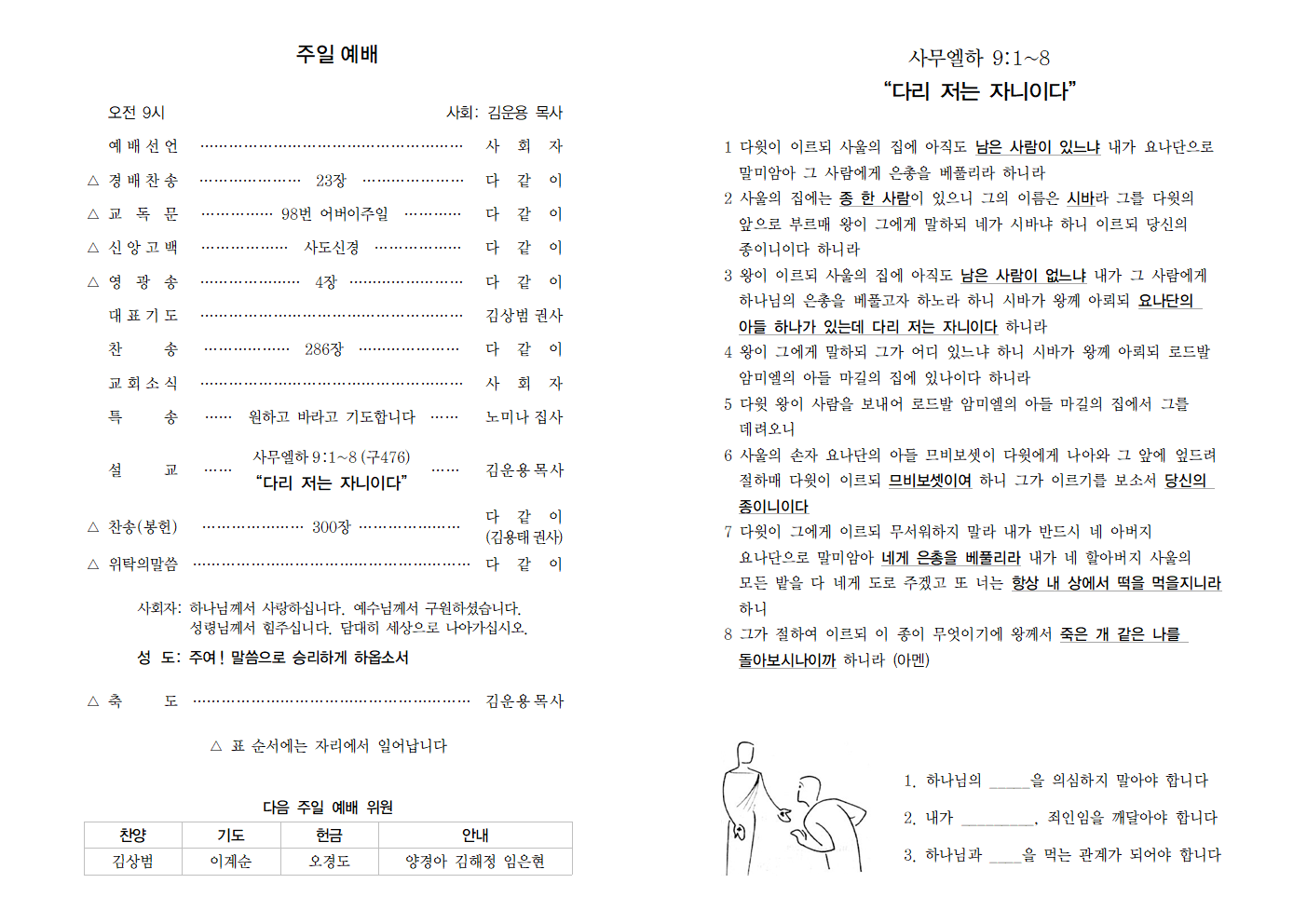220508 주보