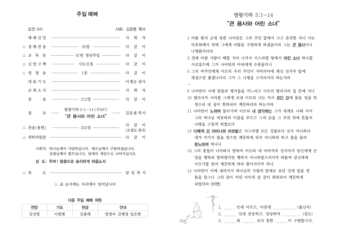 220515 주보