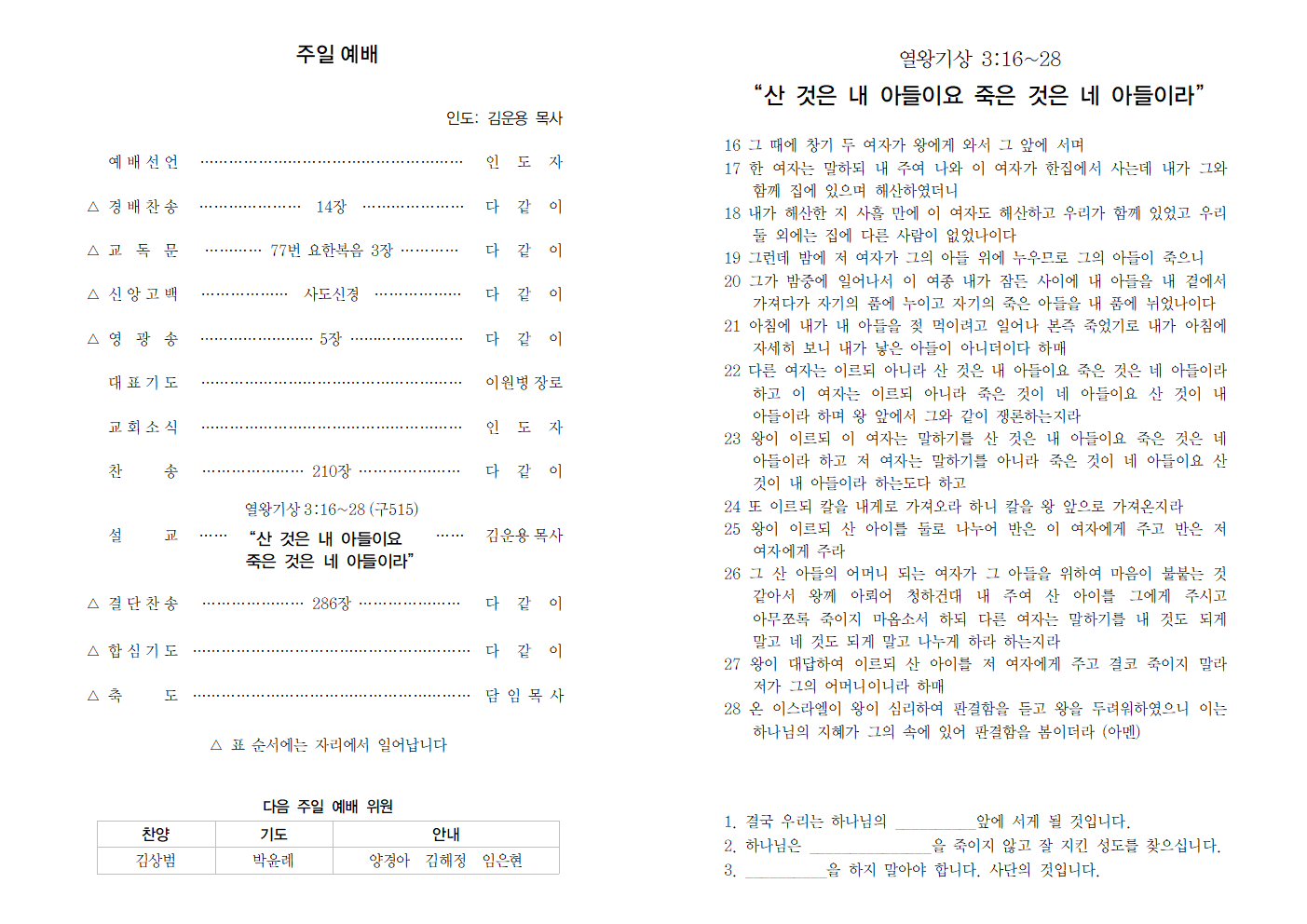 220522 주보