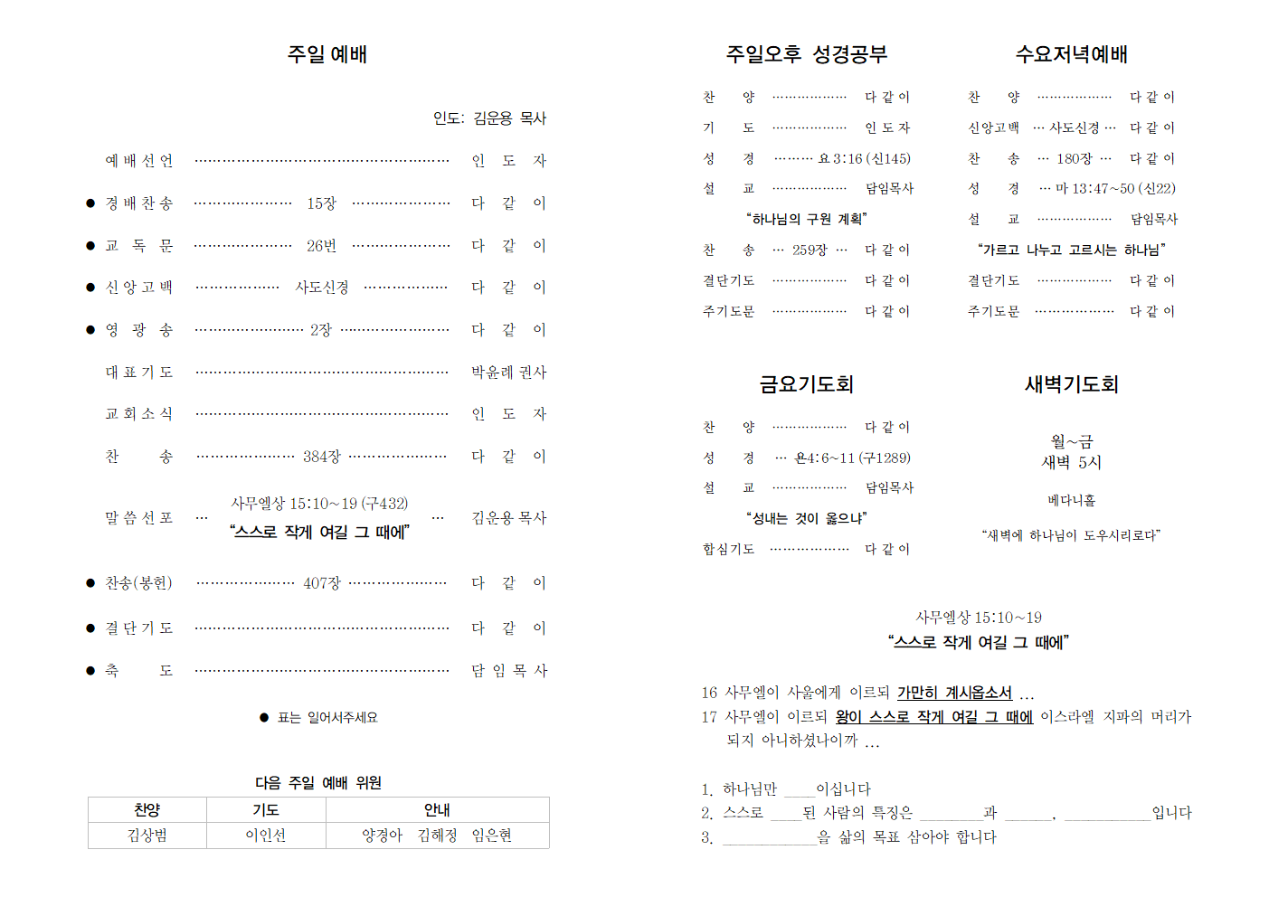 220529 주보