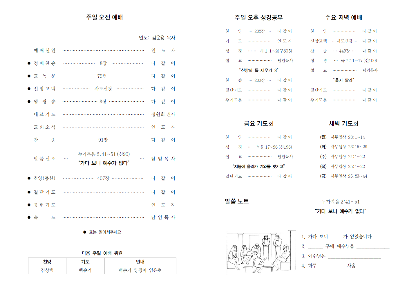 220612 주보