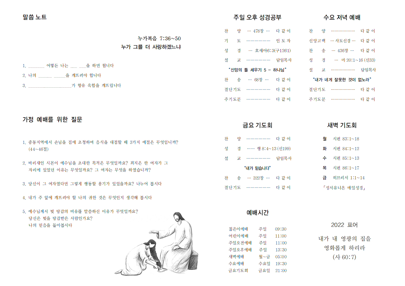 220626 주보