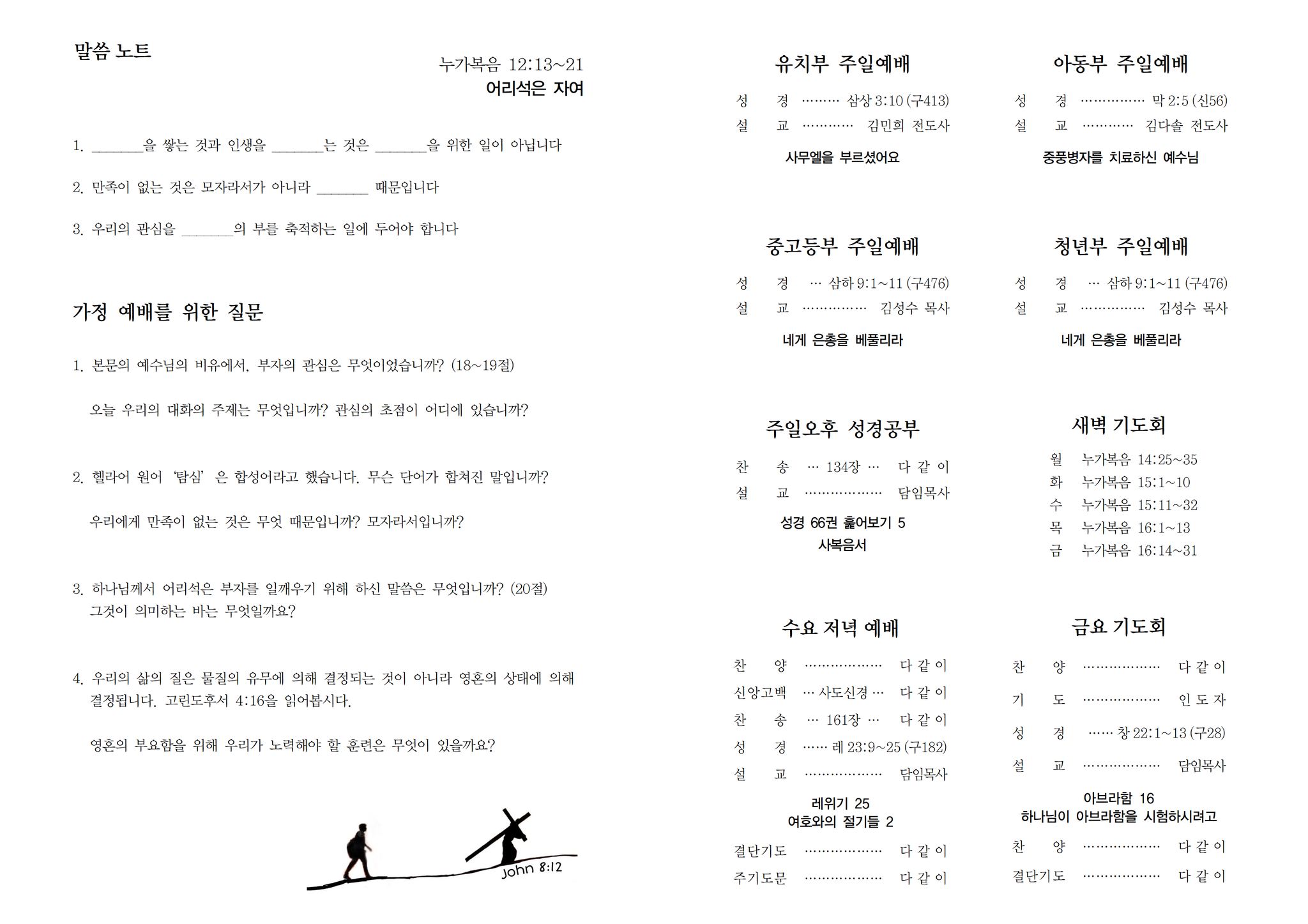 250323 주보