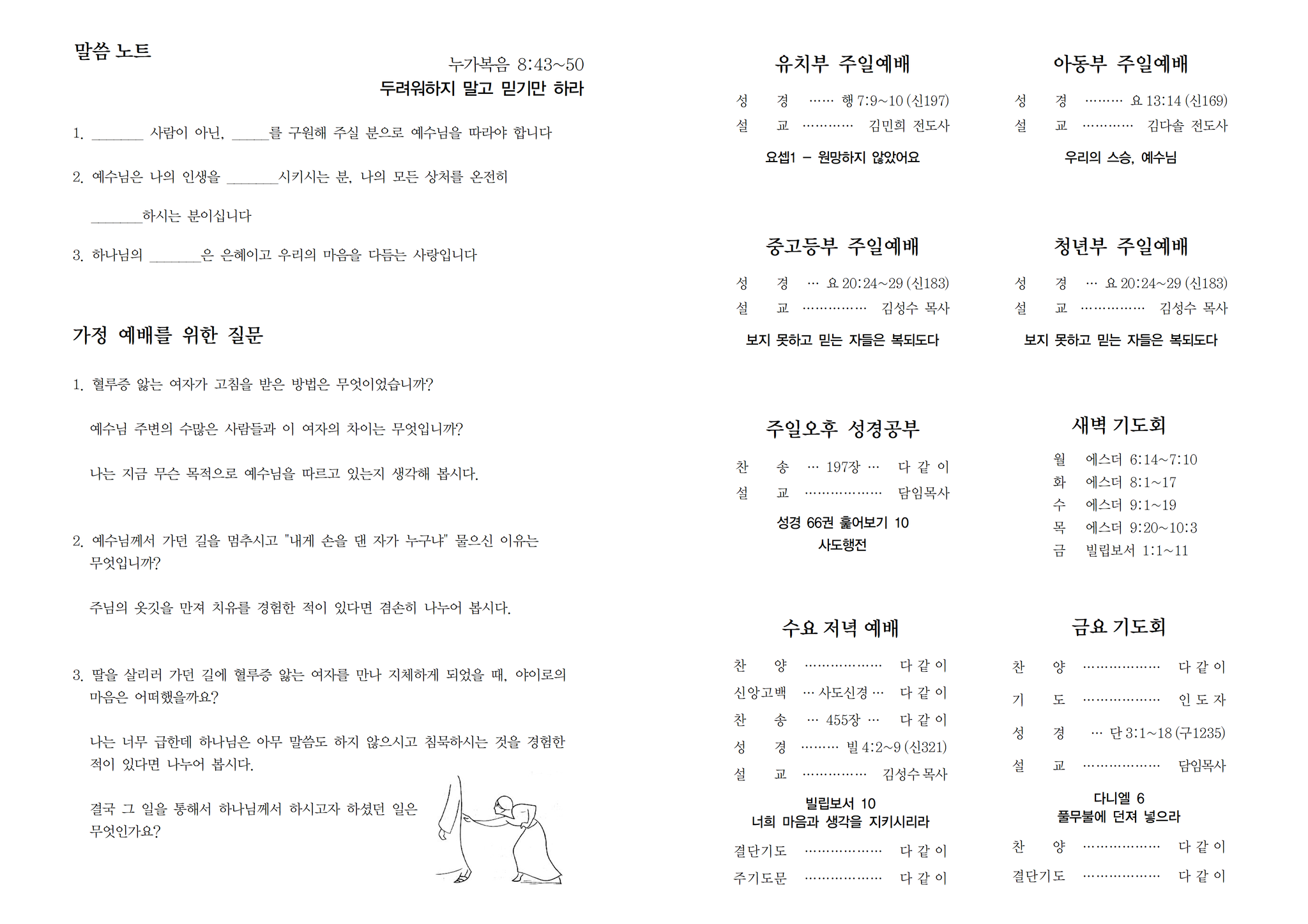 250518 주보