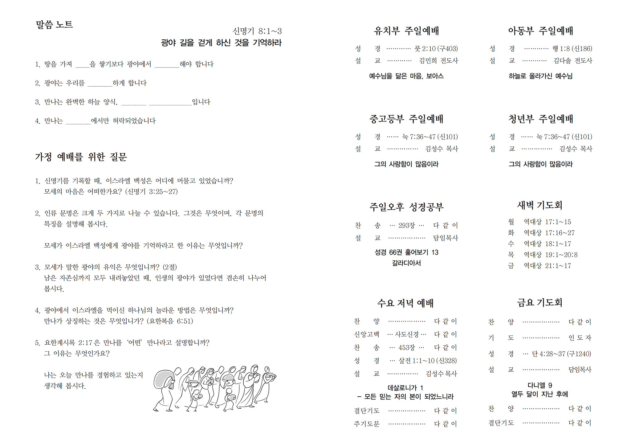 250615 주보