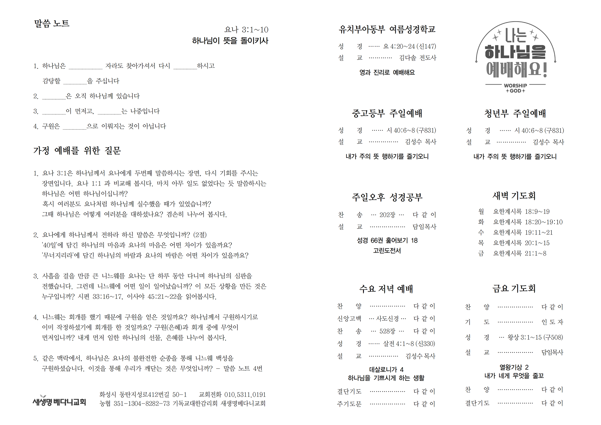 250727 주보