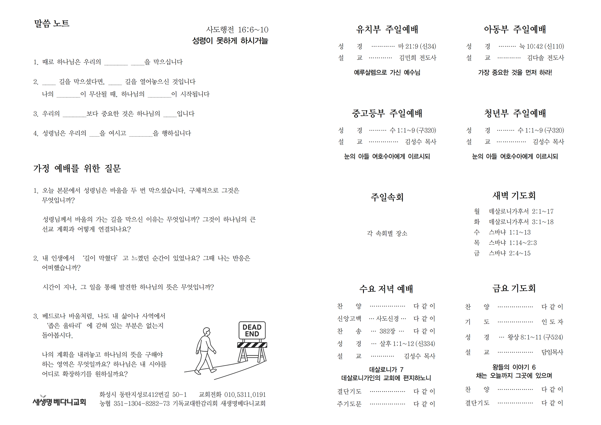 250907 주보