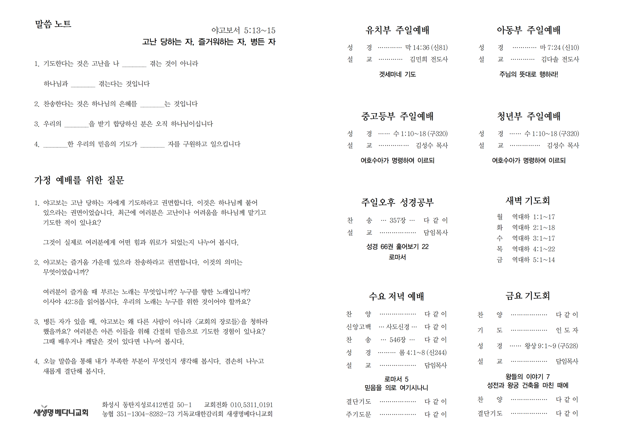 250914 주보