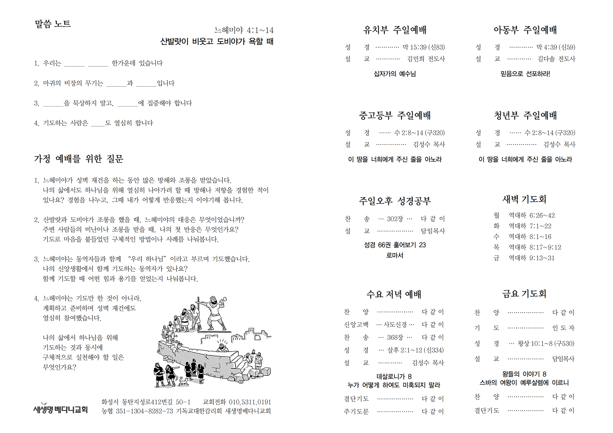 250921 주보