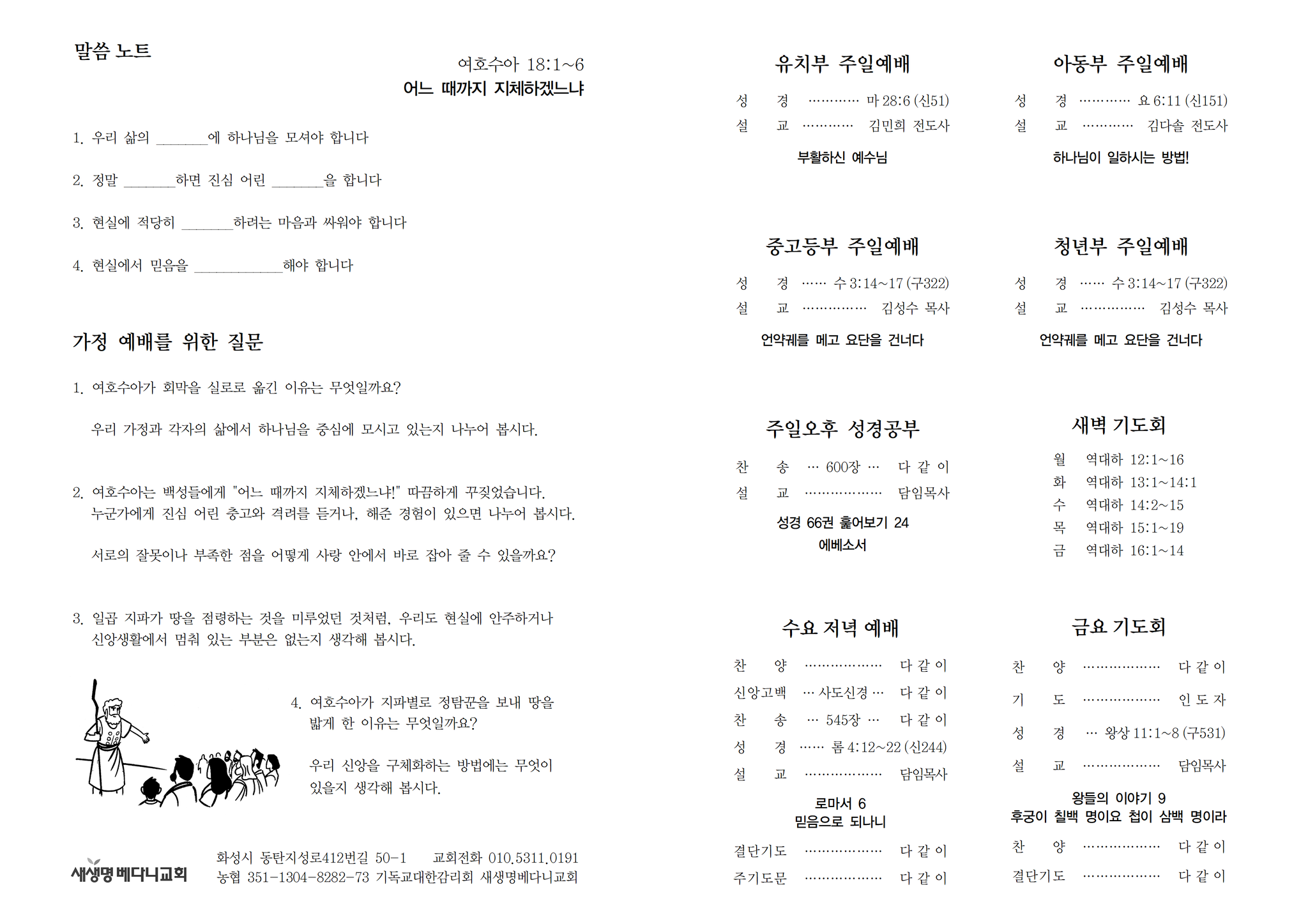 250928 주보