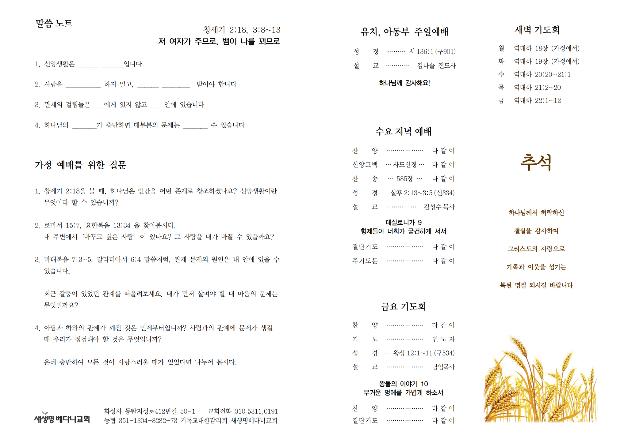 251005 주보