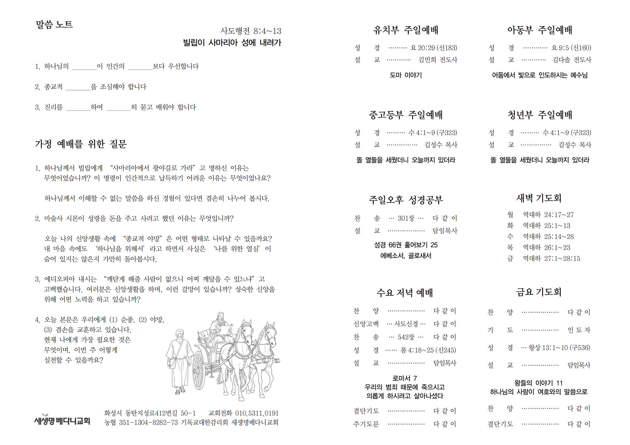 251012 주보