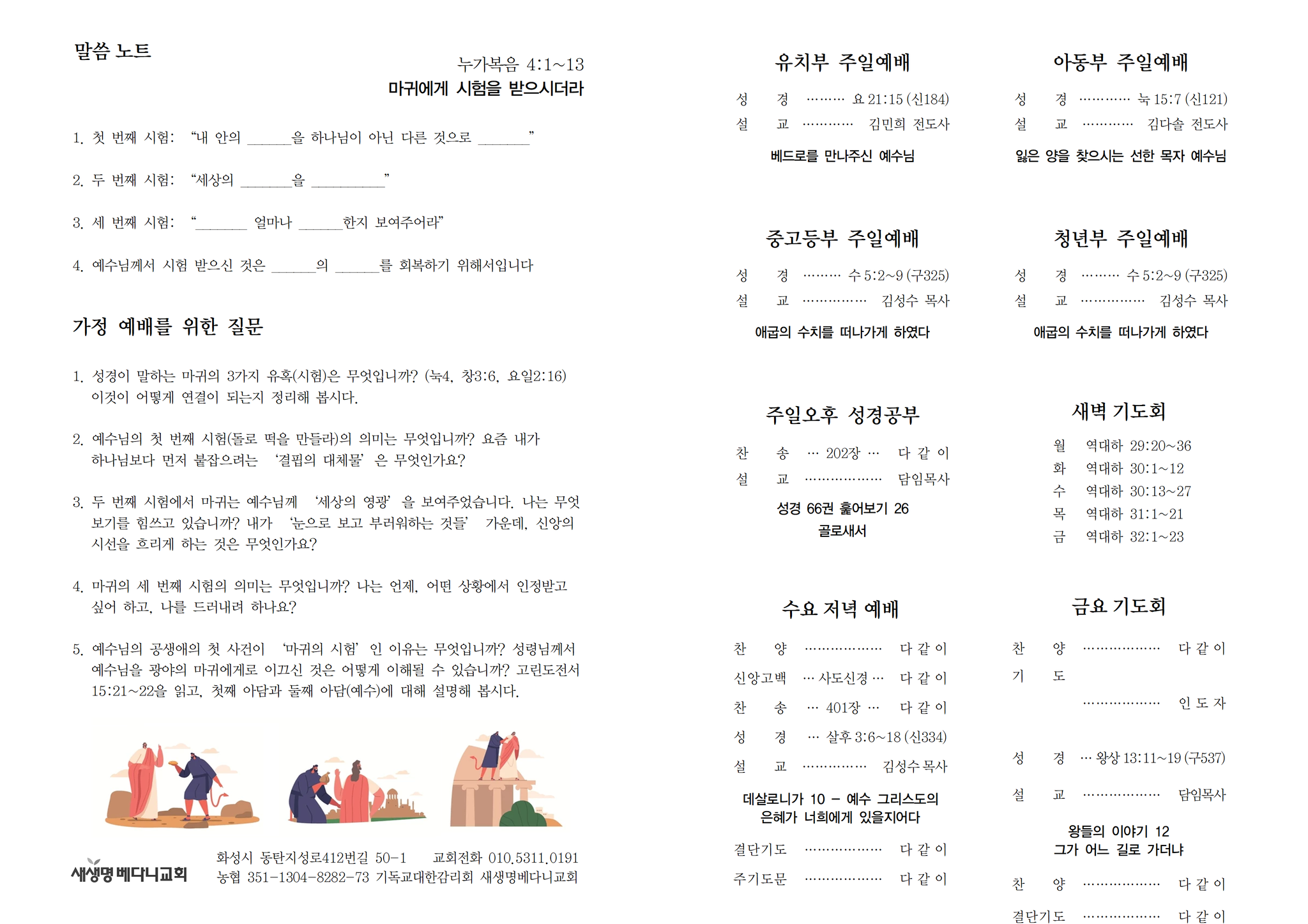 251019 주보