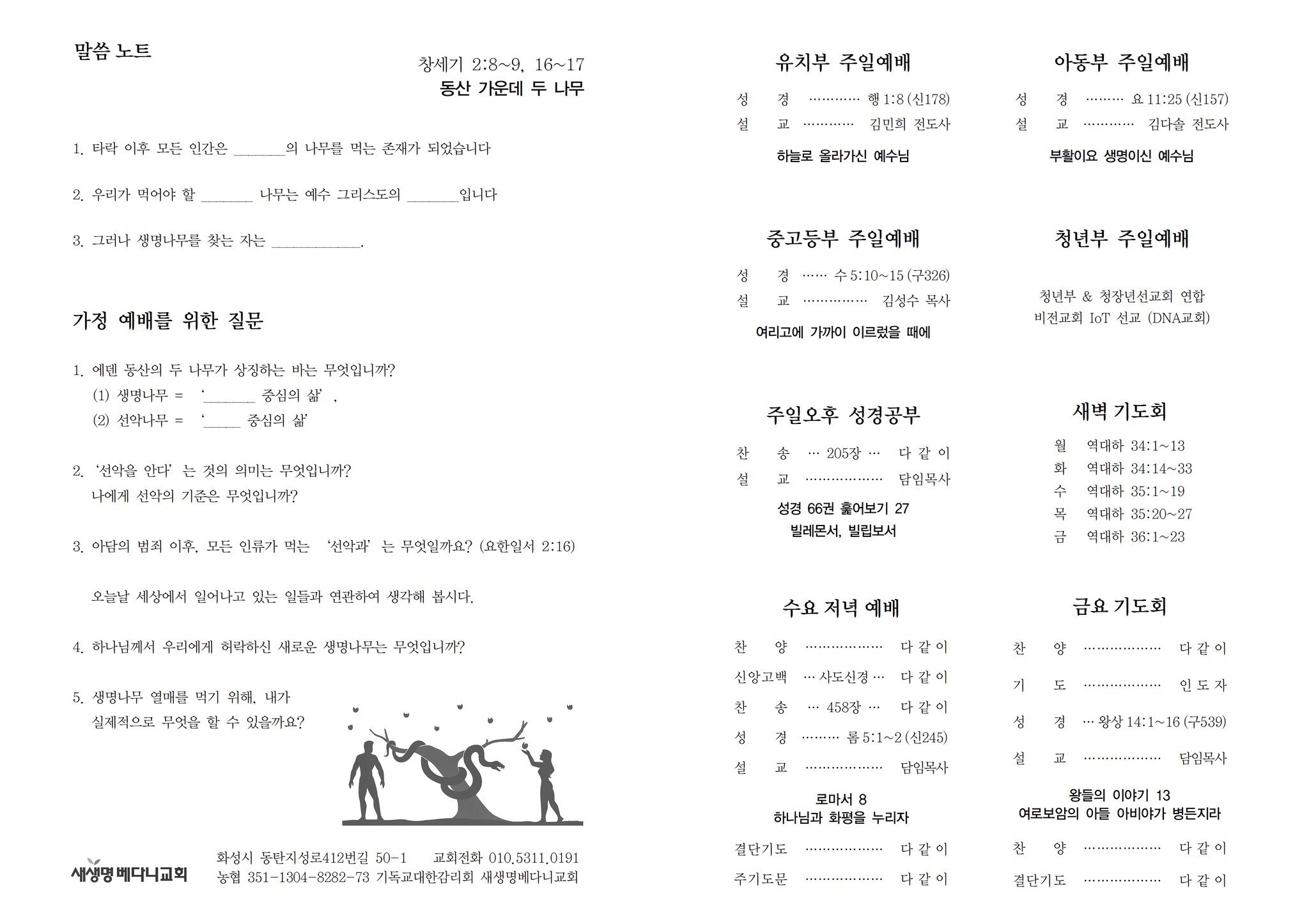 251026 주보