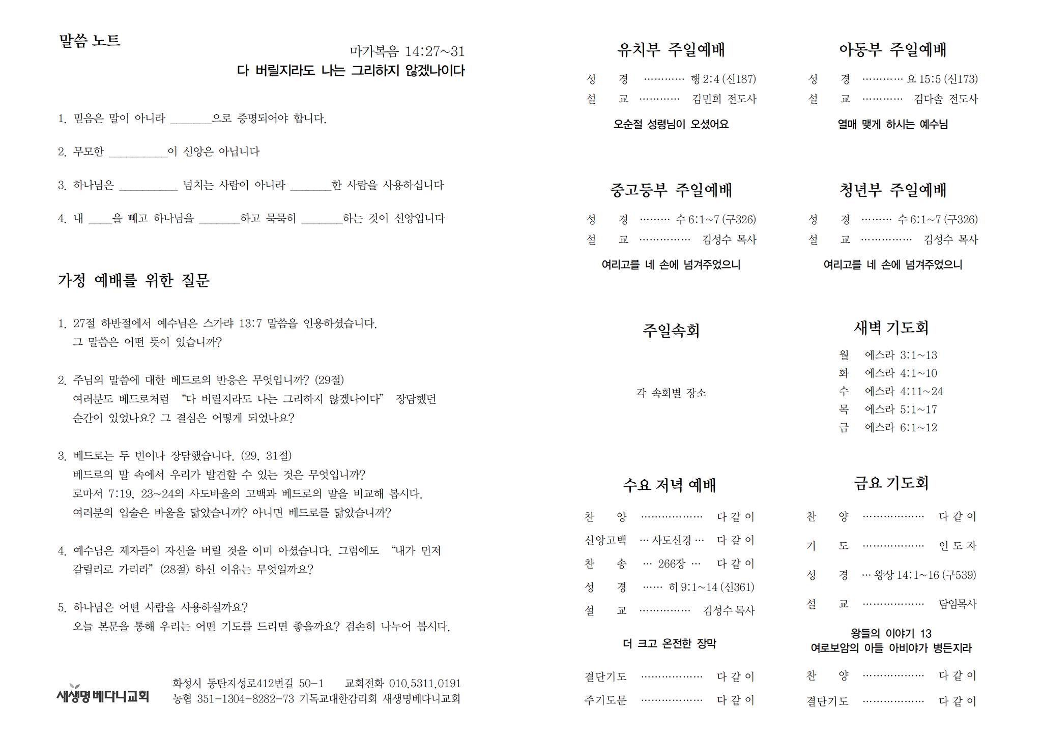 251102 주보