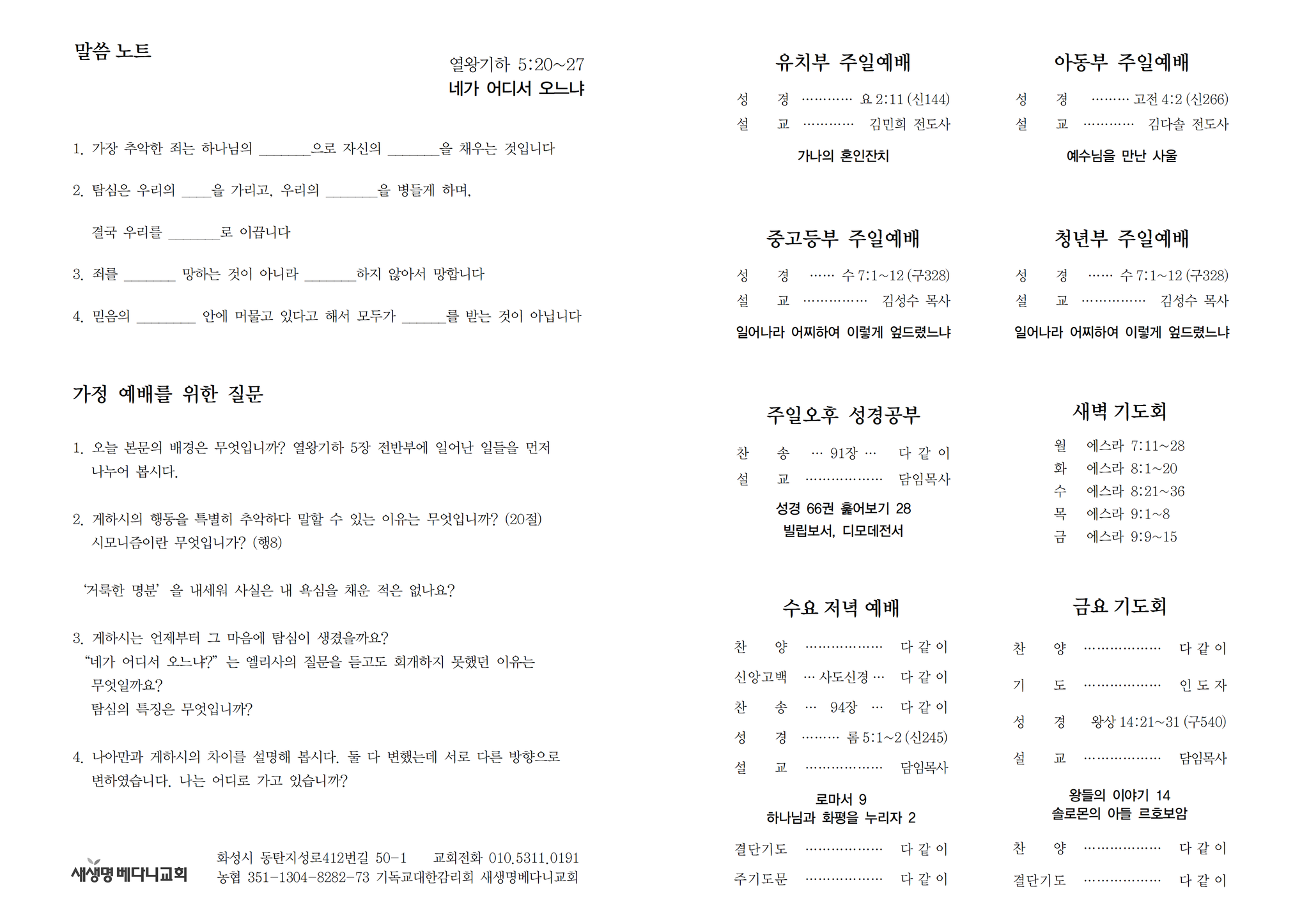 251109 주보