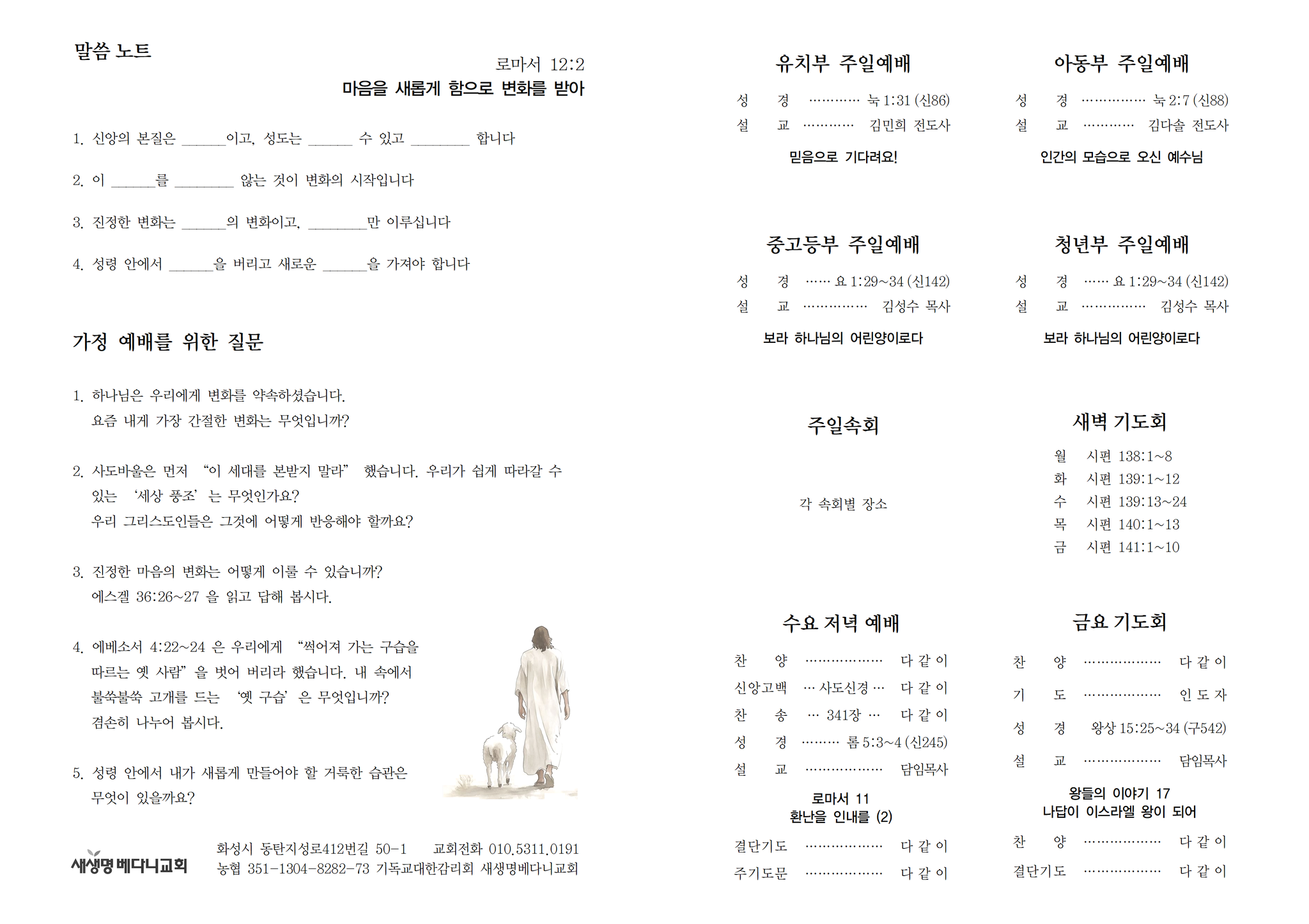 251207 주보