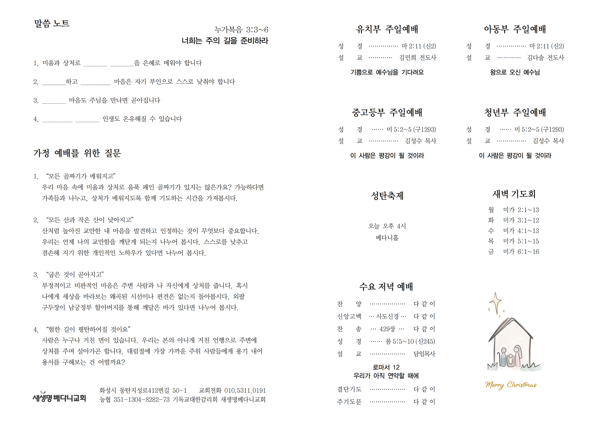 251221 주보