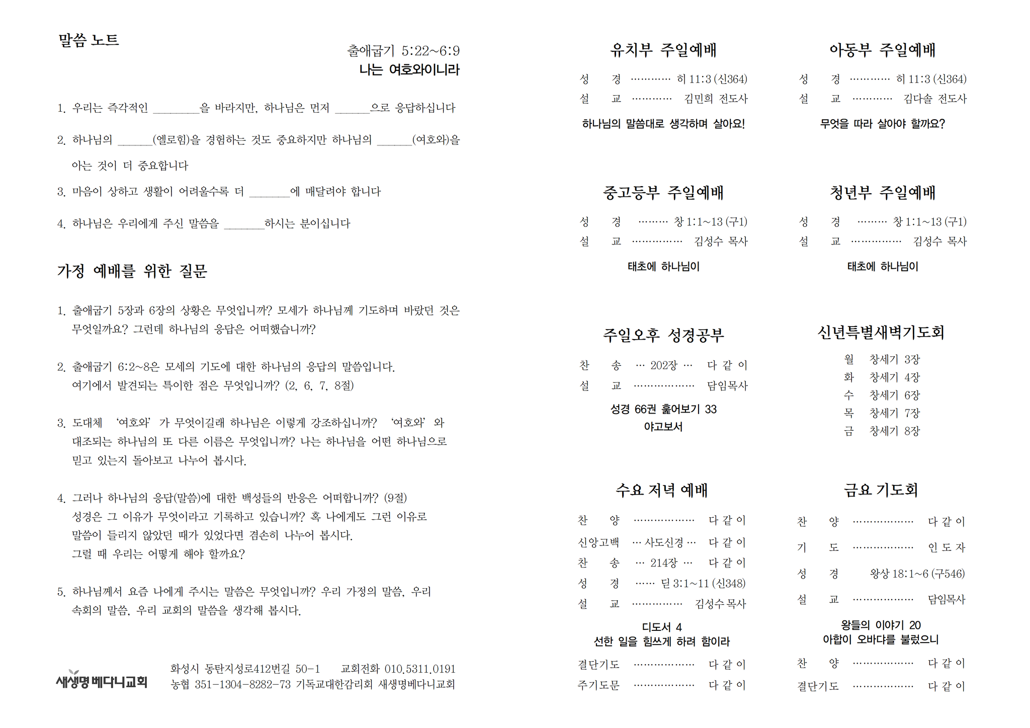 260104 주보