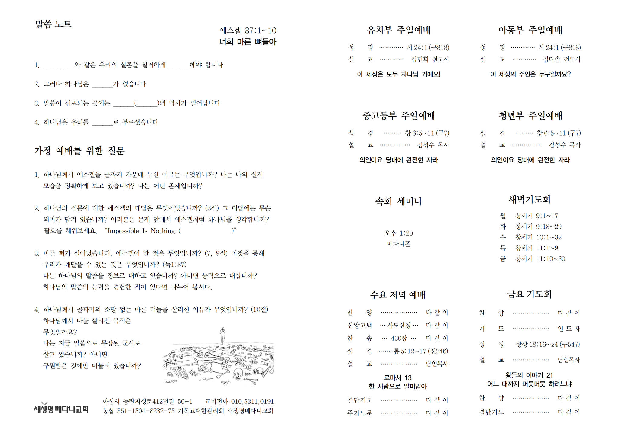 260111 주보