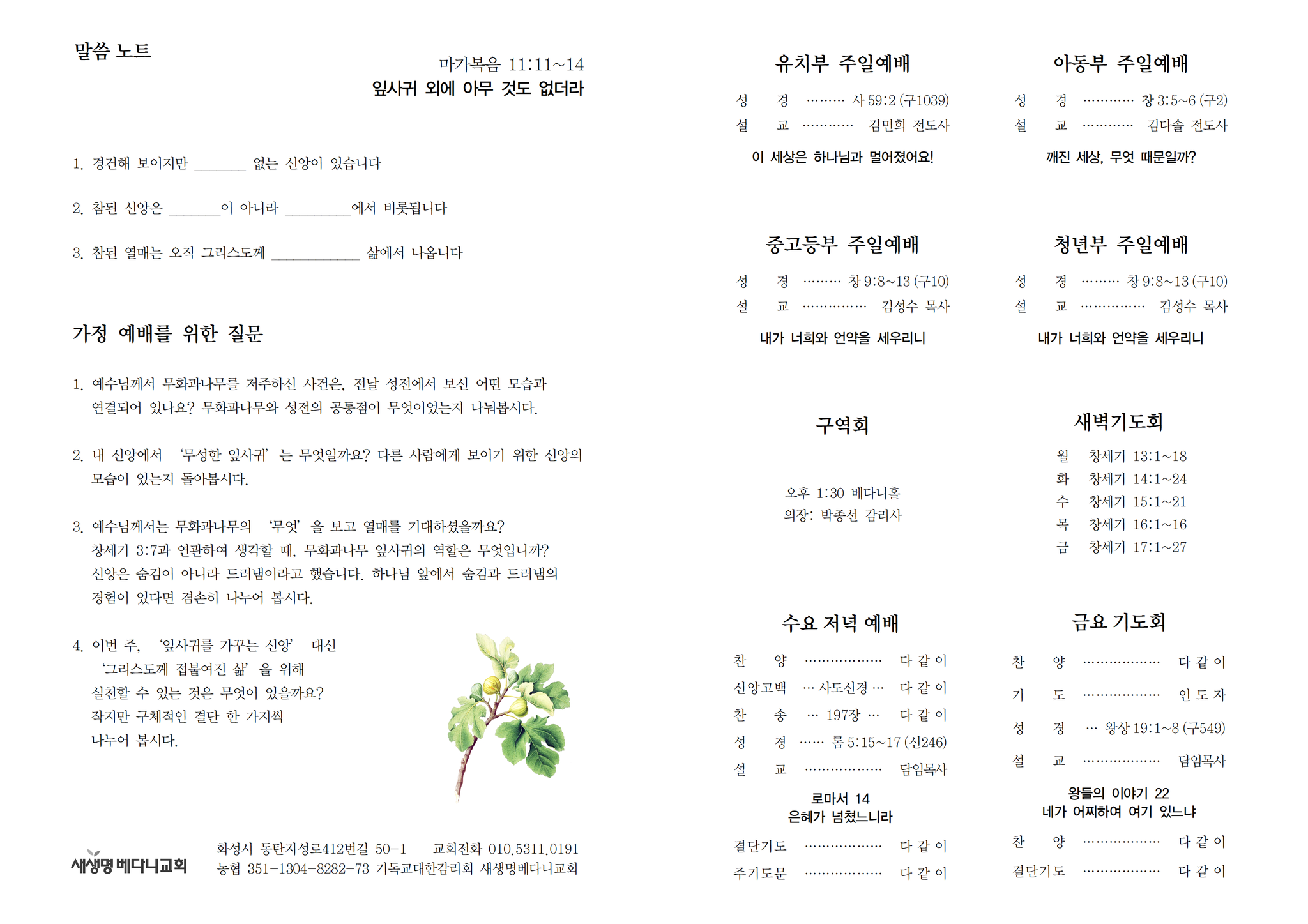 260118 주보