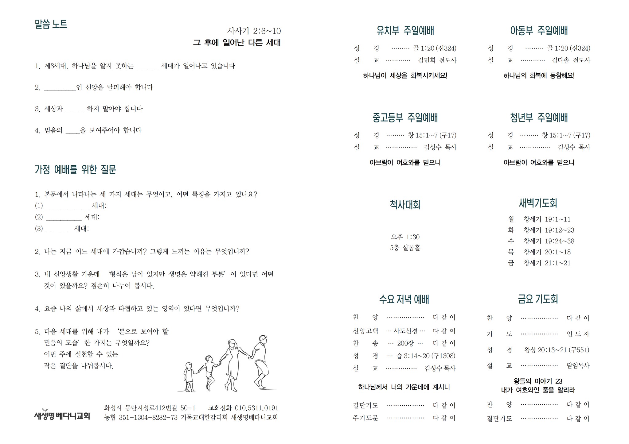 260125 주보