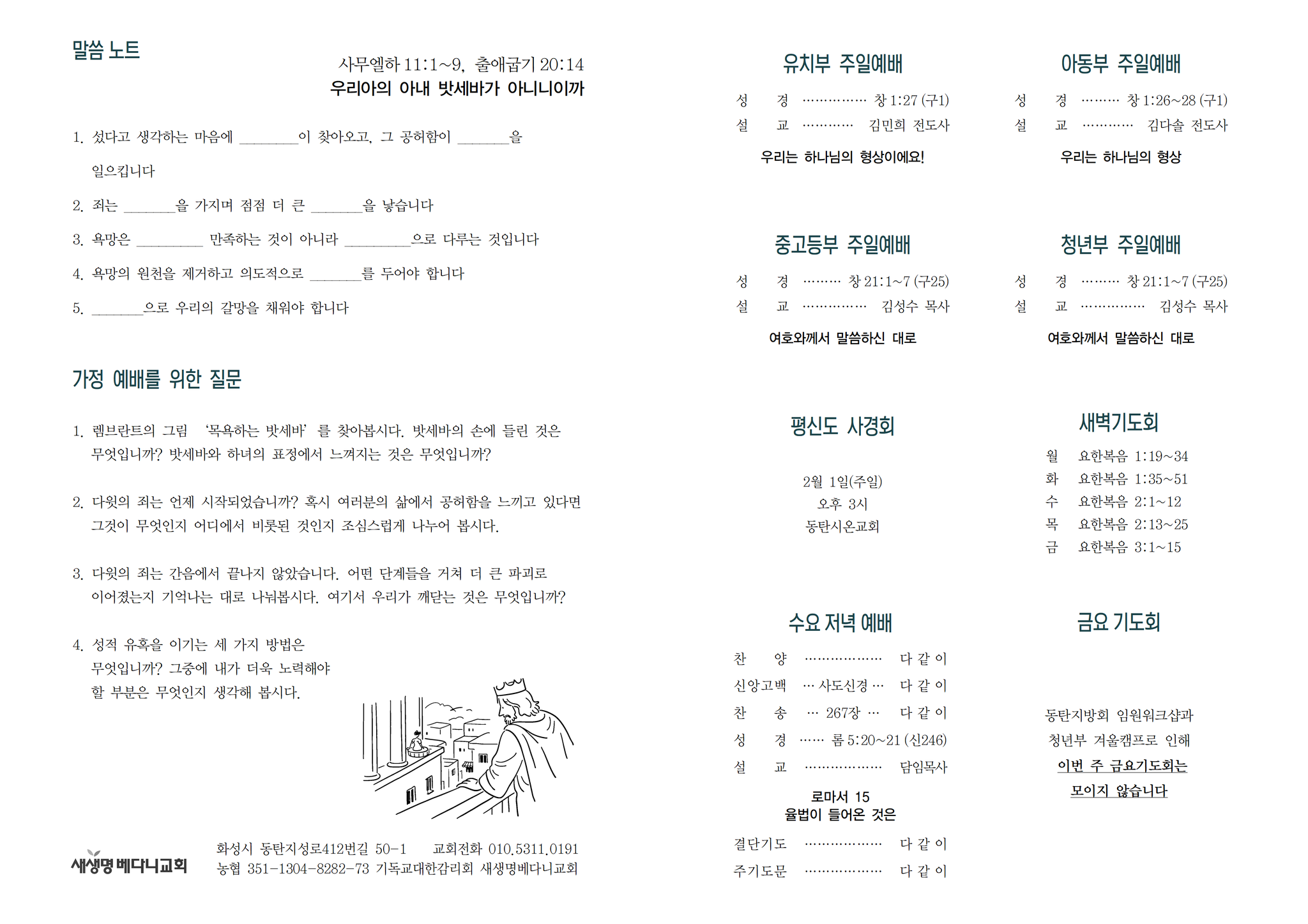 260201 주보