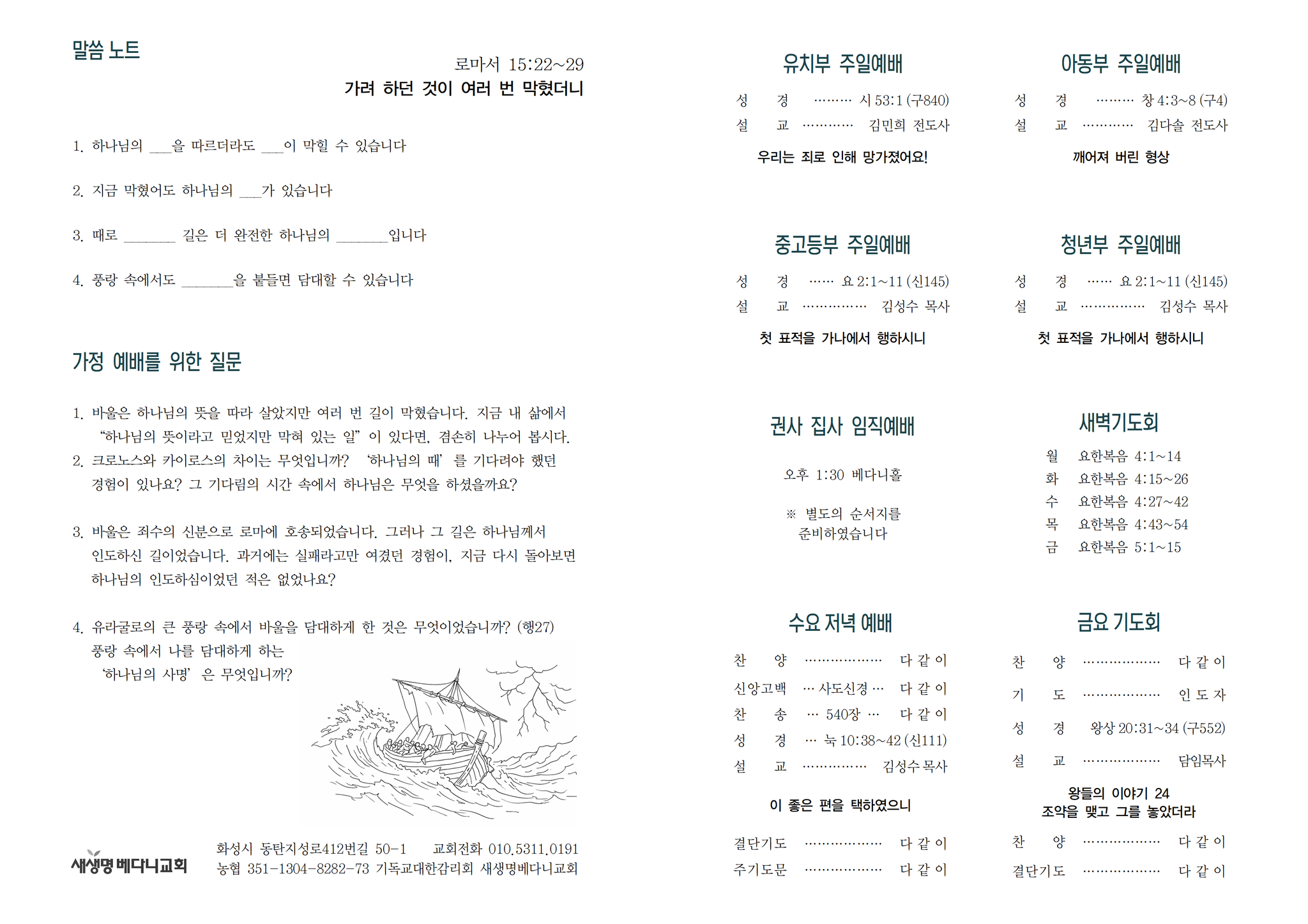 260208 주보