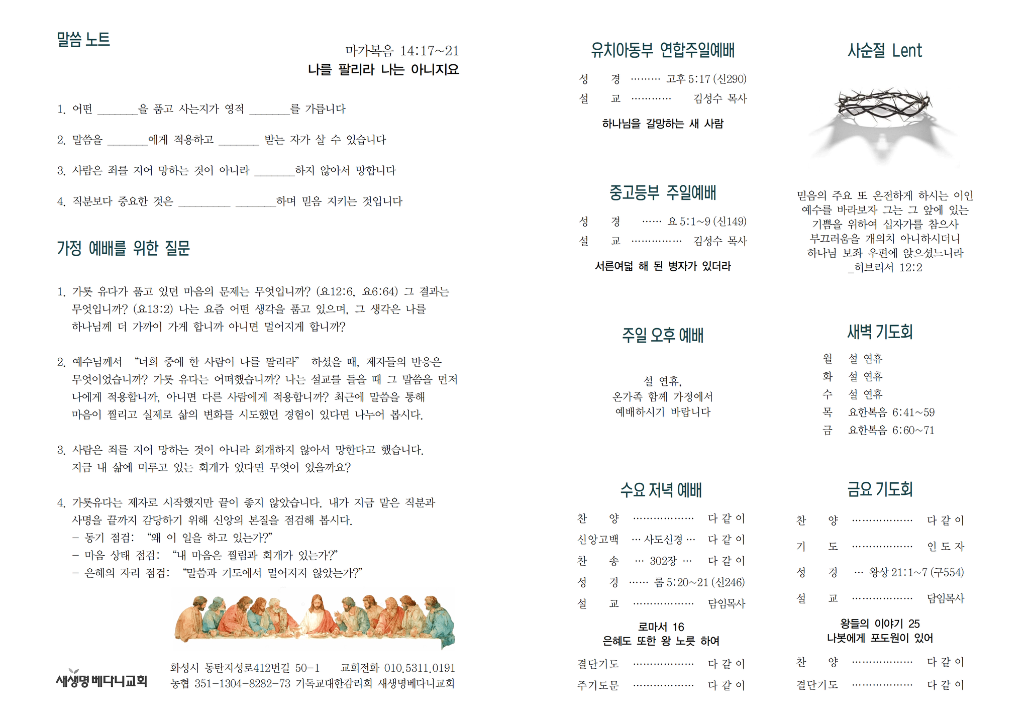 260215 주보