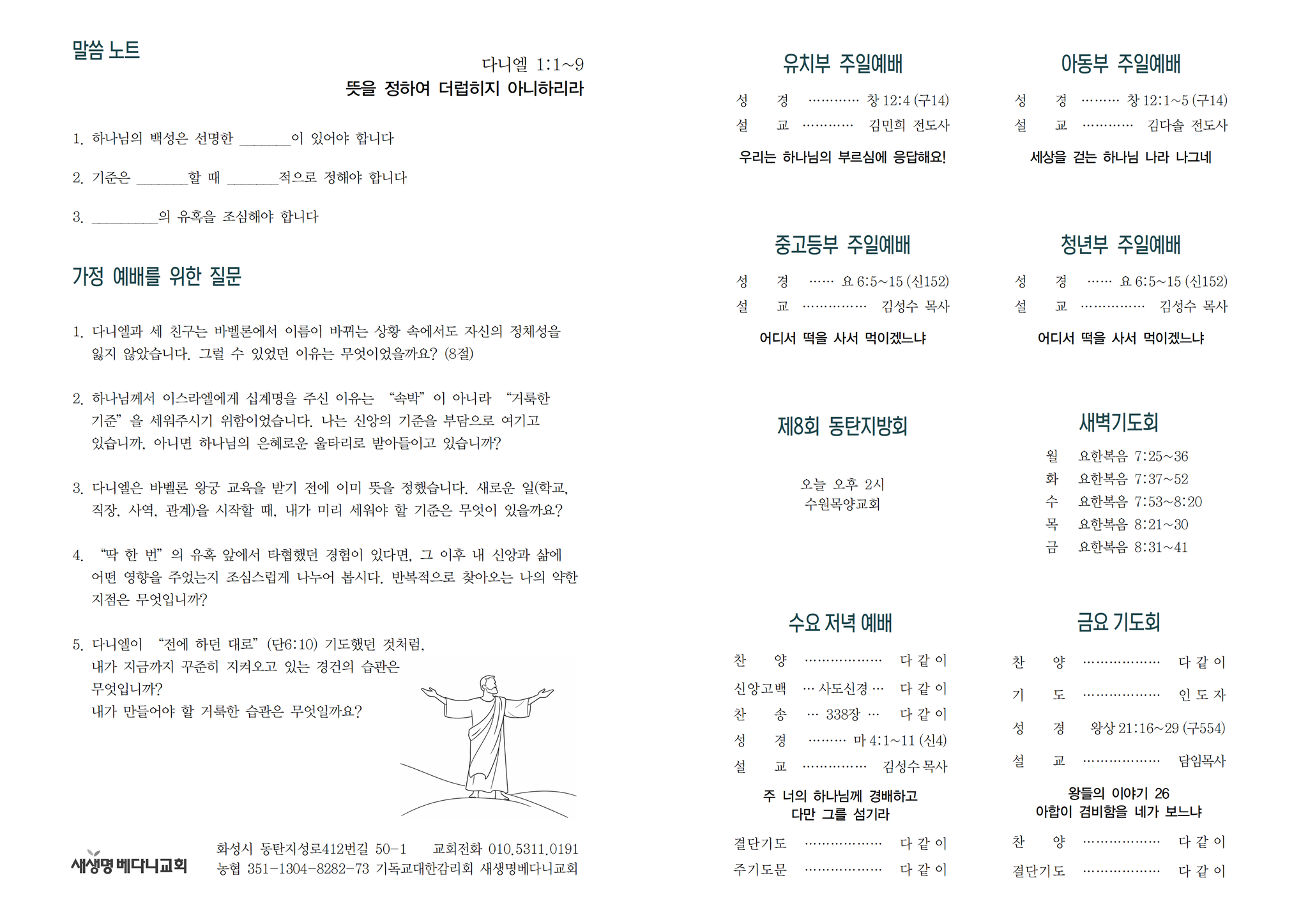 260222 주보