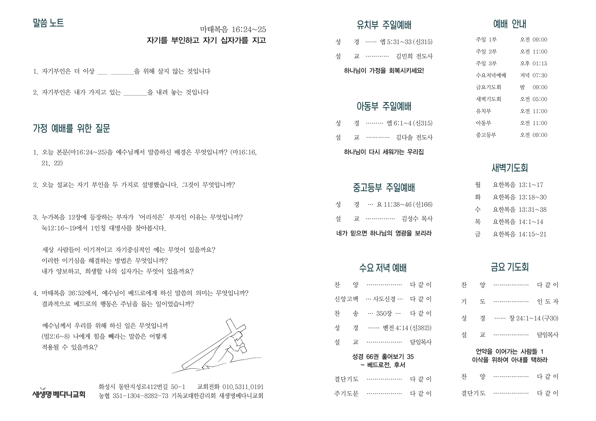 260315 주보