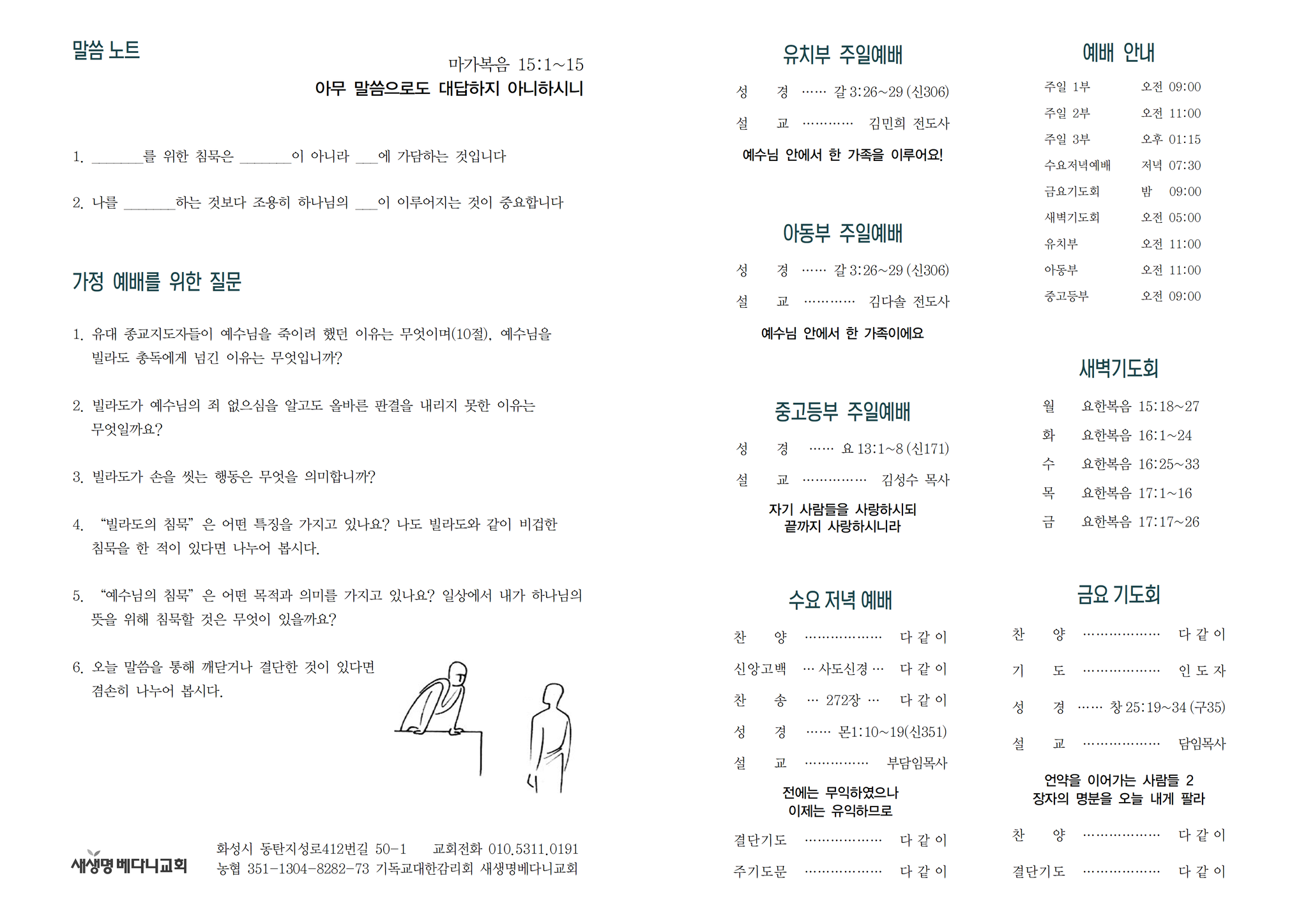 260322 주보