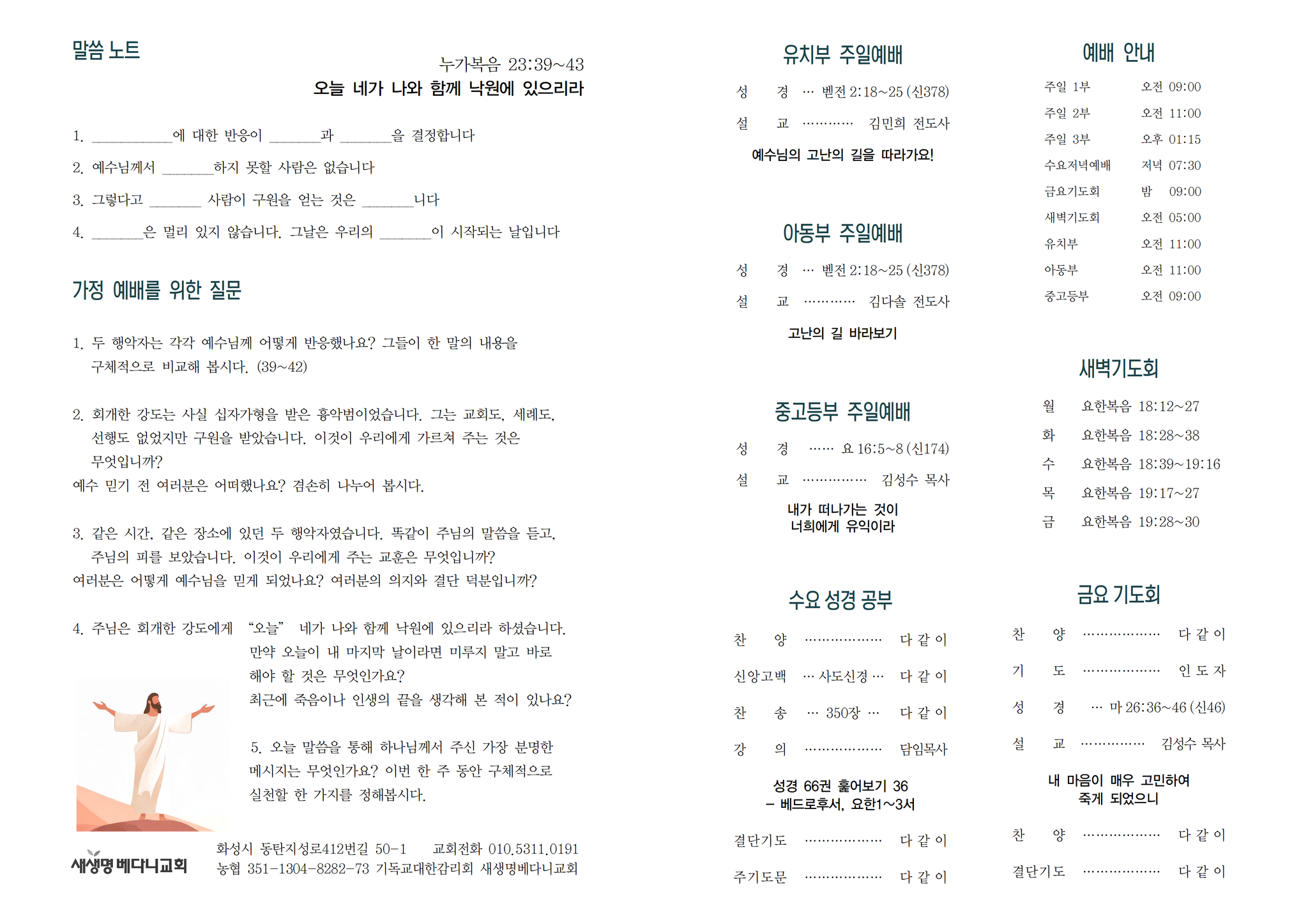 260329 주보