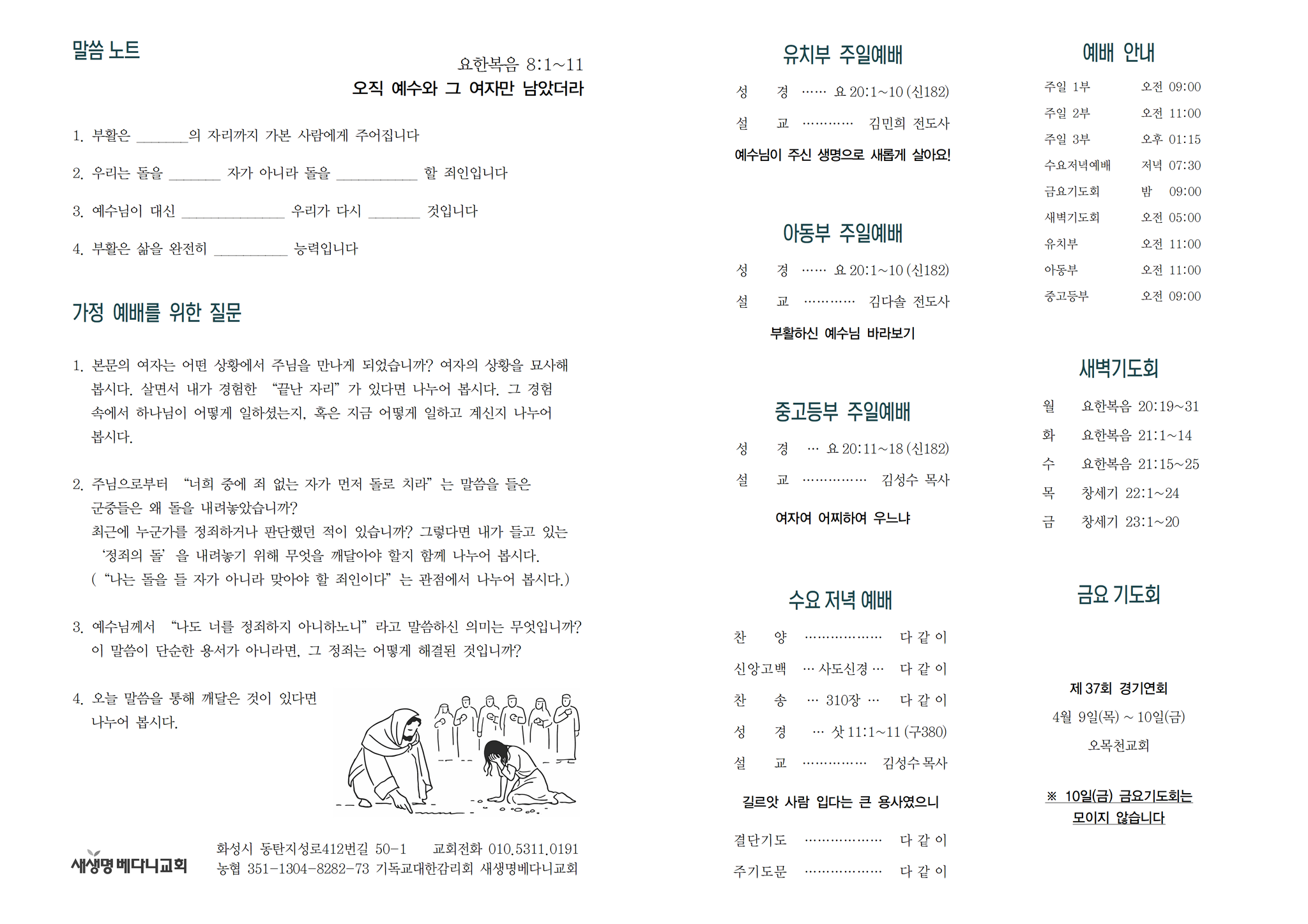 260405 주보