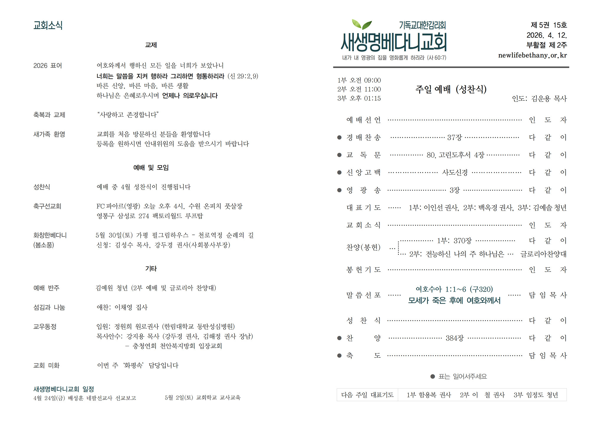 260412 주보