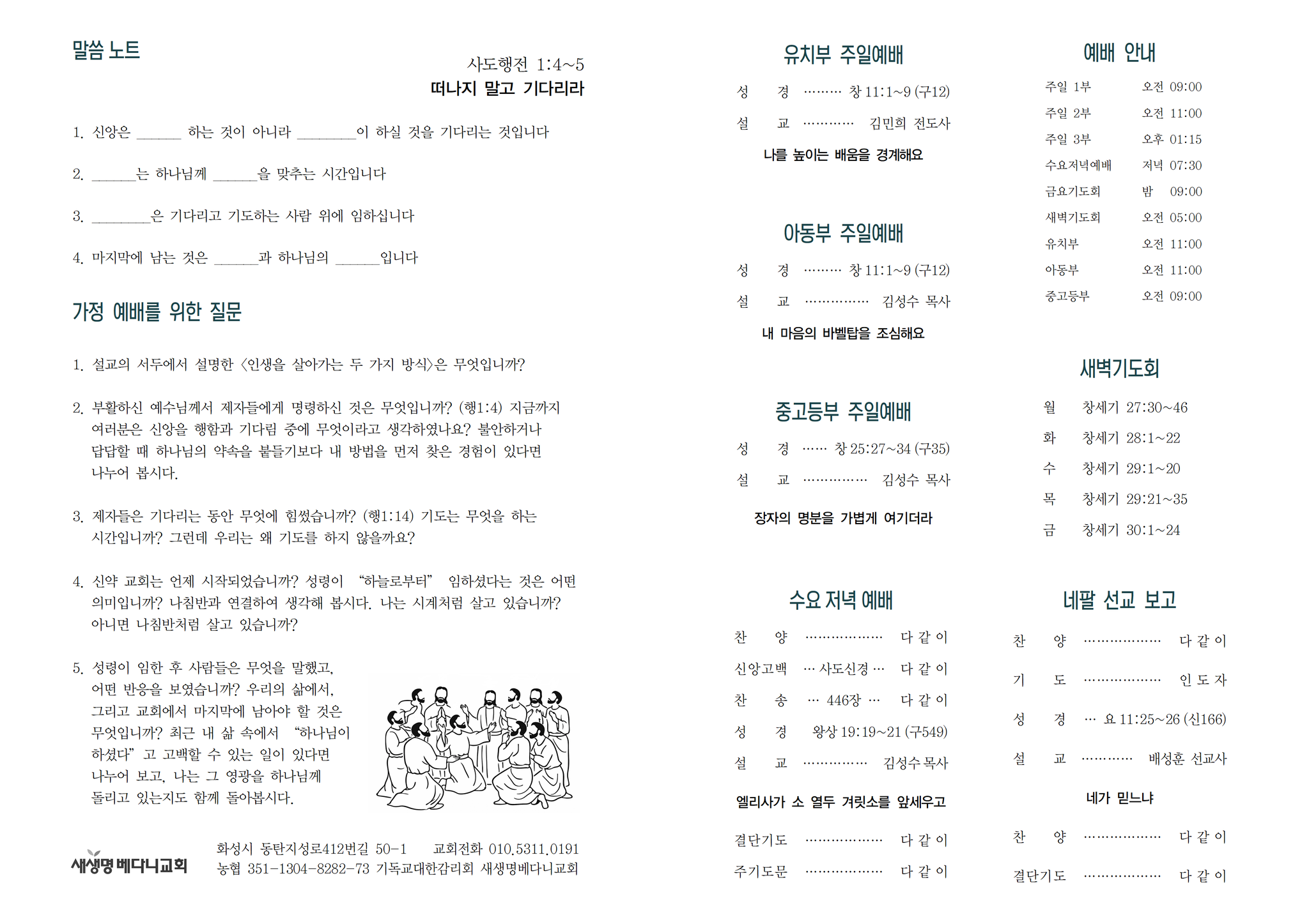 260419 주보