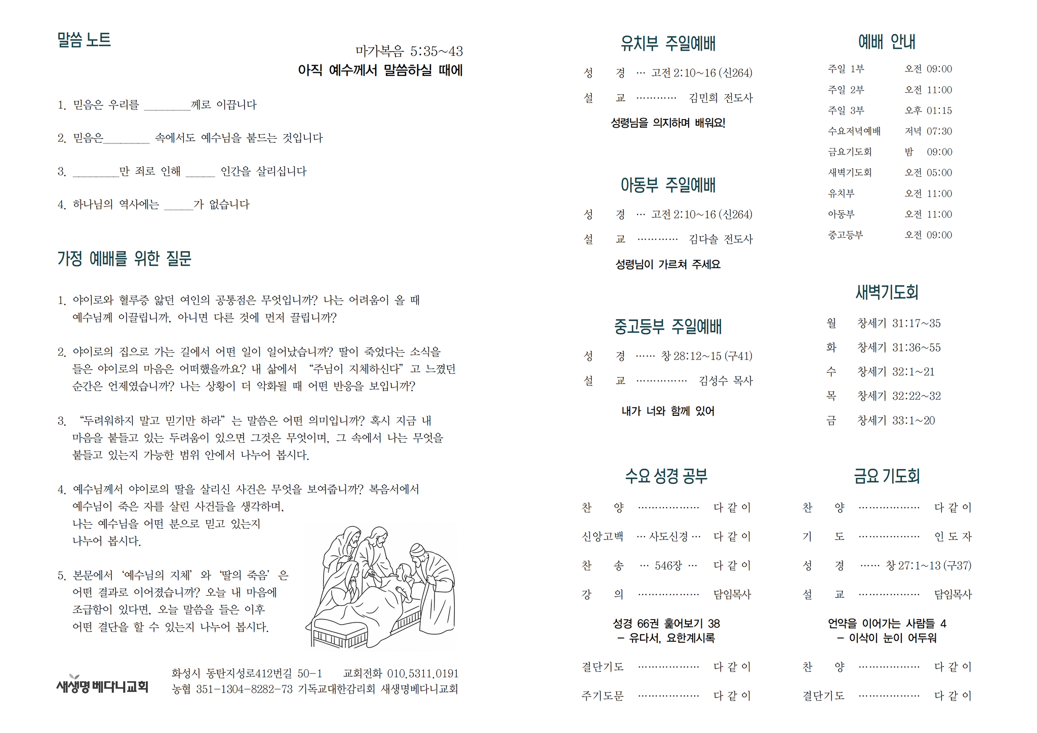 260426 주보