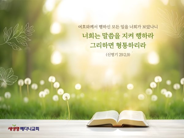 2026 교회표어