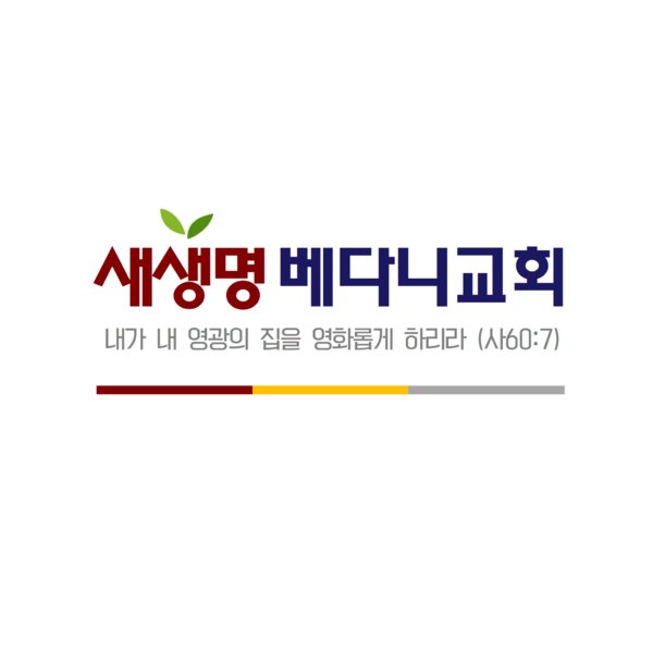 교회 로고
