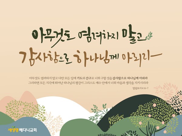 2023 교회 표어
